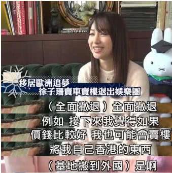『徐子珊』徐子珊退出娱乐圈后首露面身形暴瘦，逛超市不戴口罩还用手摸嘴巴