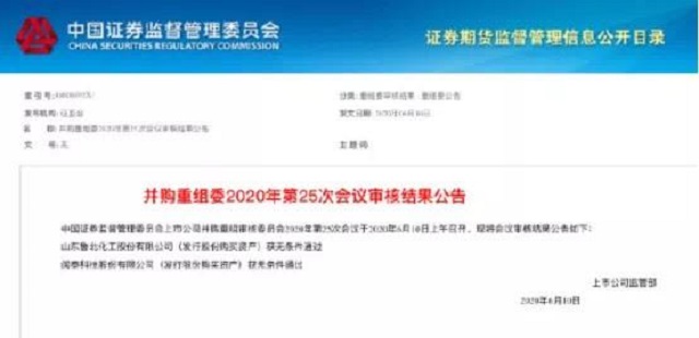 芯片▲?证监会传来好消息，欧洲芯片巨头被中企收购，国产芯片未来可期