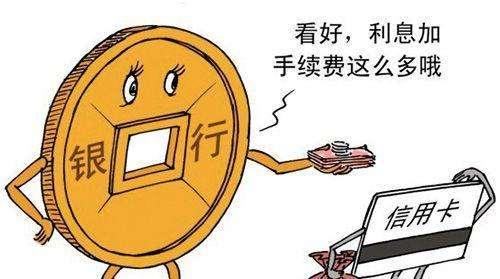 [信用卡]银行全面启动挽救负债人计划，信用卡逾期可享受5大政策扶持