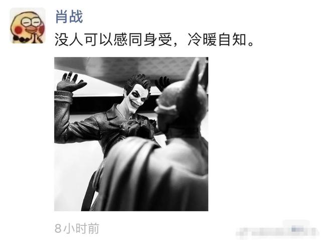 「肖战」肖战朋友圈疑曝光，发文谈近况：没人可以感同身受，冷暖自知