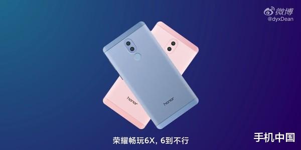 「特朗普」从荣耀3X到荣耀9X 荣耀X系列手机回顾 5·20新机发布