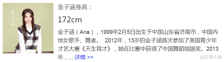 金子涵|粉丝晒出芒果新综艺路透，看到路人相机中的金子涵，真是172吗？