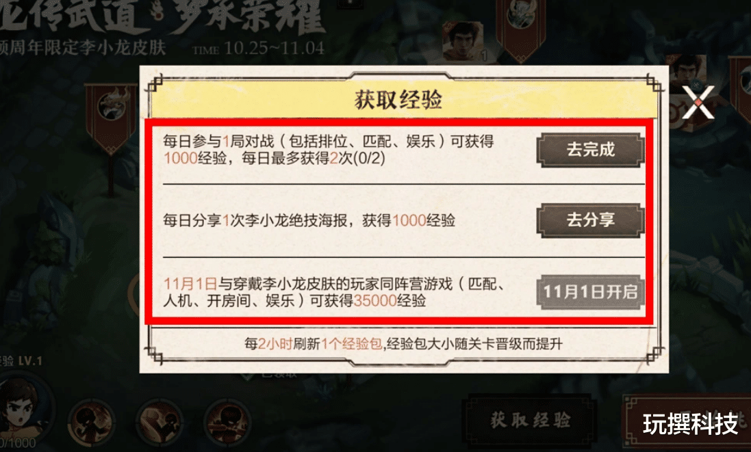 |李小龙活动开启！语音包却引百万玩家不满？网友怒喊：退游！