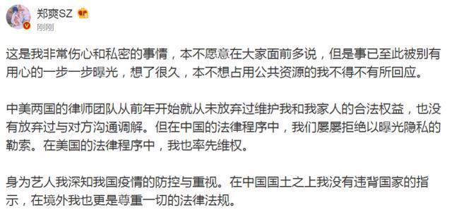 郑爽|看了郑爽的回应，想替郑爽说几句，实在看不下去了