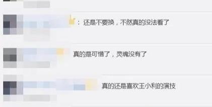 刘能|王小利惨遭换角后，谢广坤面露喜色直播捞金，无意暴露\刘能换角\内幕？