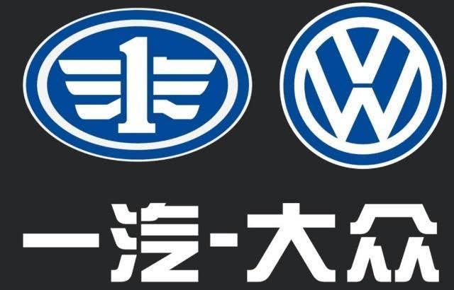 #一汽大众#都是大众，一汽大众和上汽大众有什么差别？一个实力派，一个靠吹