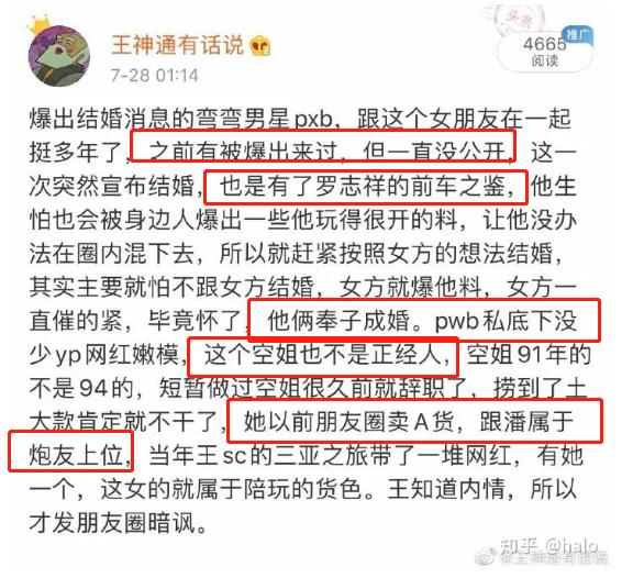 潘玮柏|扒了扒潘玮柏妻子后,我突然不心疼吴昕了