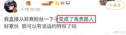 郑爽|郑爽被曝代孕弃养后，后援会长和十年大粉相继脱粉：以后就是高贵路人了