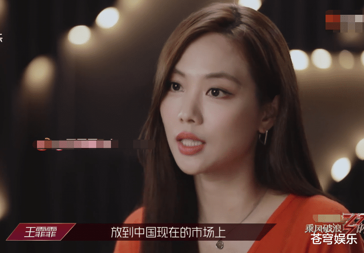王霏霏|前missA成员王霏霏来《乘风》，直言能力达到A，来节目理由很感动