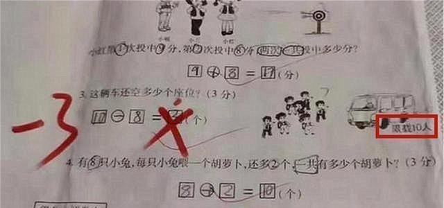 数学▲一年级数学题，全班59个孩子没人做对，家长：怪老师出题太刁钻