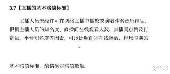 【网络主播】这指导意见太狠，网络主播未经允许播放演唱音乐作品，视为侵权