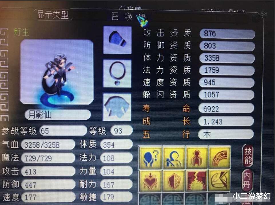 梦幻西游|梦幻西游:五开已经不能满足任务需求了,10开的计划必须提上日程