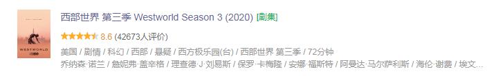 「西部世界」可惜啊，小黄台又一神剧烂尾了