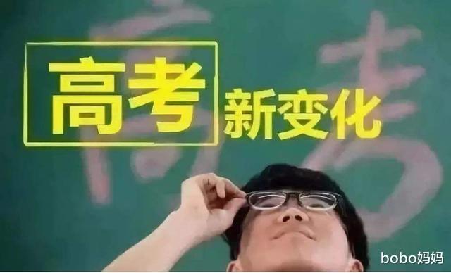 物理|2021年全国高考方案落实，14个省采用“新高考”模式，复读生更难