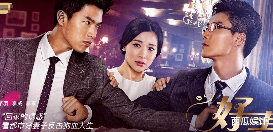 『芒果台』芒果台又一新剧火了，2天播放破千万，狗血剧情越追越“上头”！