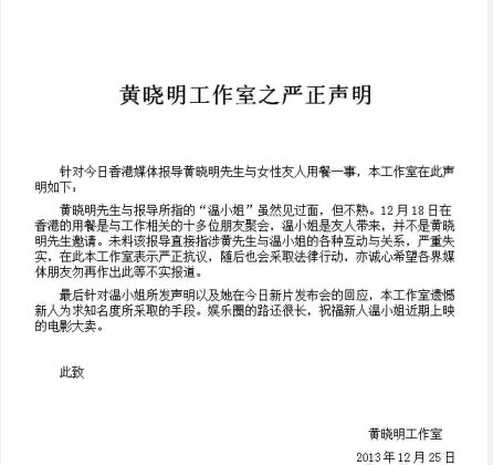 「黄晓明」骚扰韩东君、勾搭黄晓明，她把野心写在脸上？