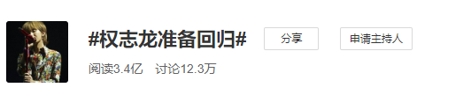 权志龙|这个19岁火遍全亚洲的歌手，沉寂两年回归乐坛要炸！