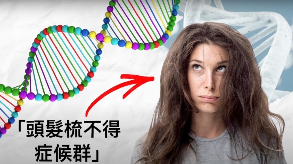 基因@科学冷知识 看过才知道世界真奇妙 那些神奇的秘密（第十四期）