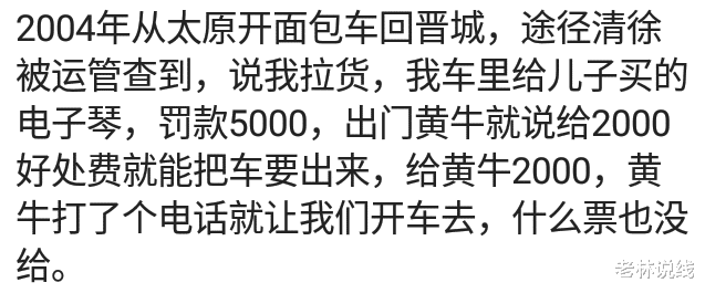 |?在车站吃了2碗面糊2根油条，被要了100，后来我直接把店拆了
