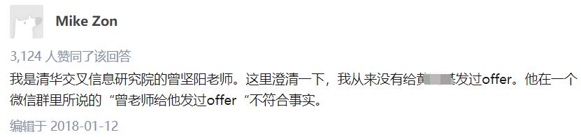 清华大学▲震惊学术圈：冒充北大身份、被清华取保的学生，竟摇身拿到加理工offer？