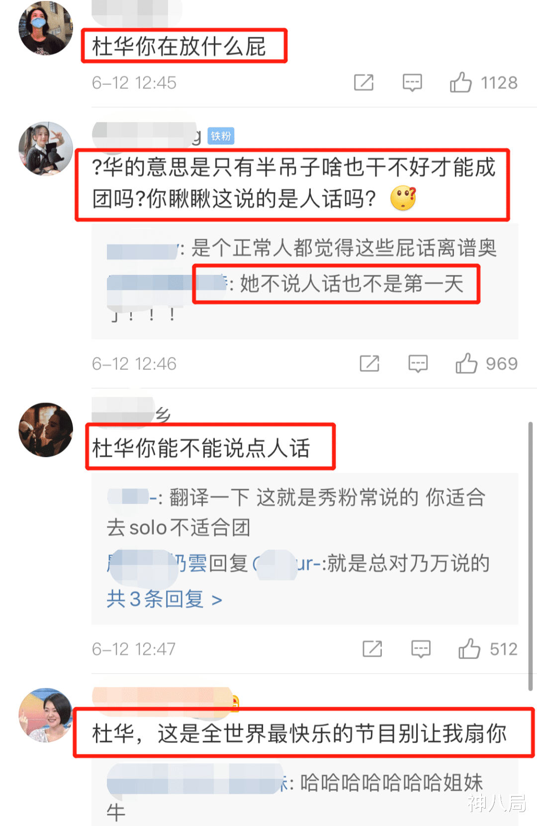 姐姐|乘风破浪的姐姐开播,第一个被骂出圈的居然是她?