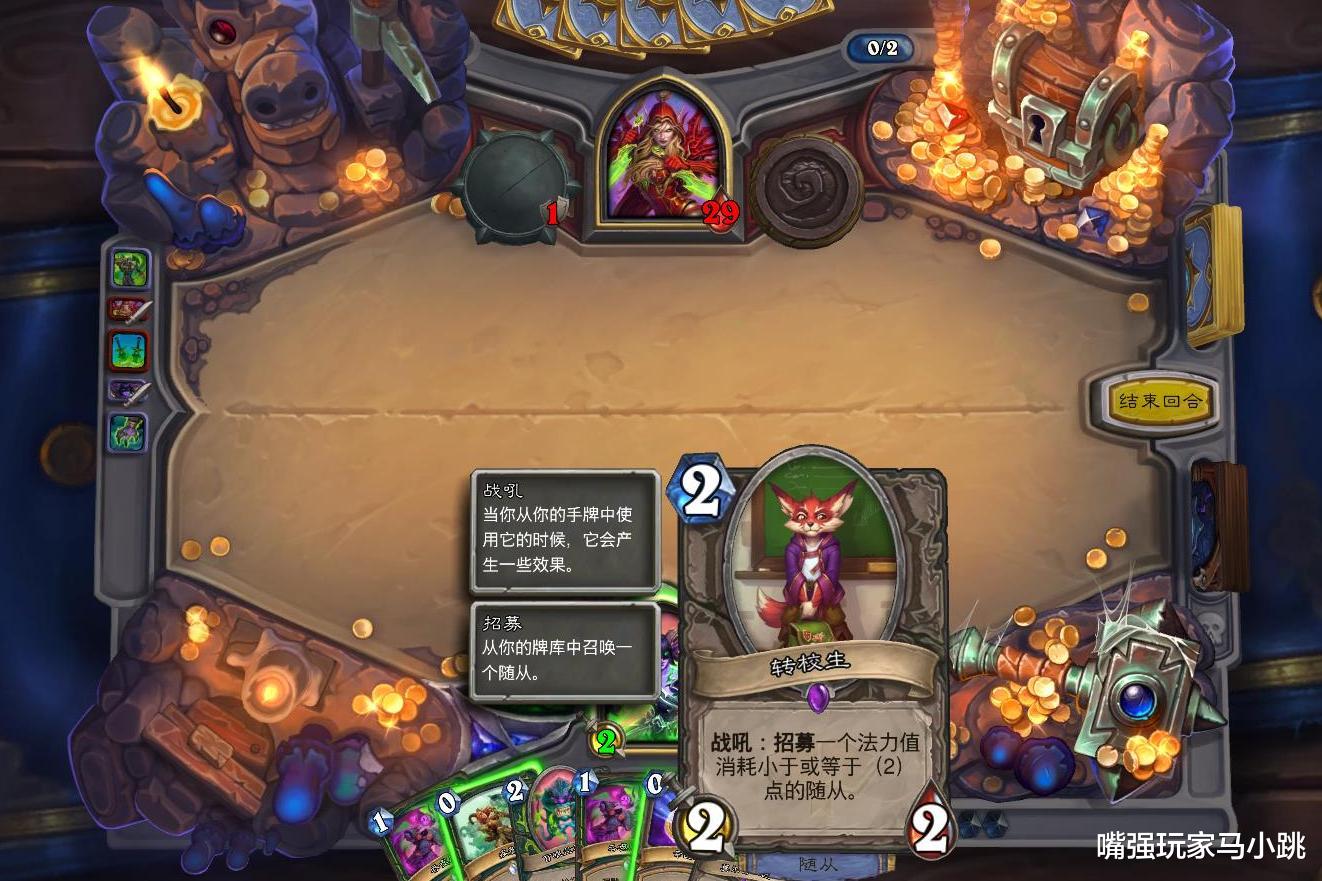 猪八戒|炉石传说：重开317局，终于集齐24个转校生，效果两极分化！