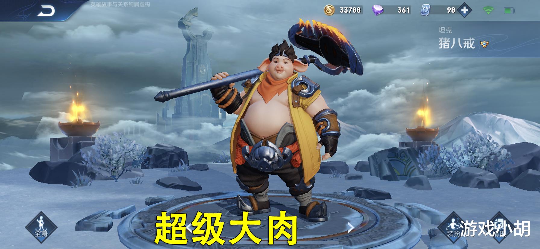 『猪八戒』猪八戒为什么肉？虚假血条不是主因，技能中的一个细节才是关键