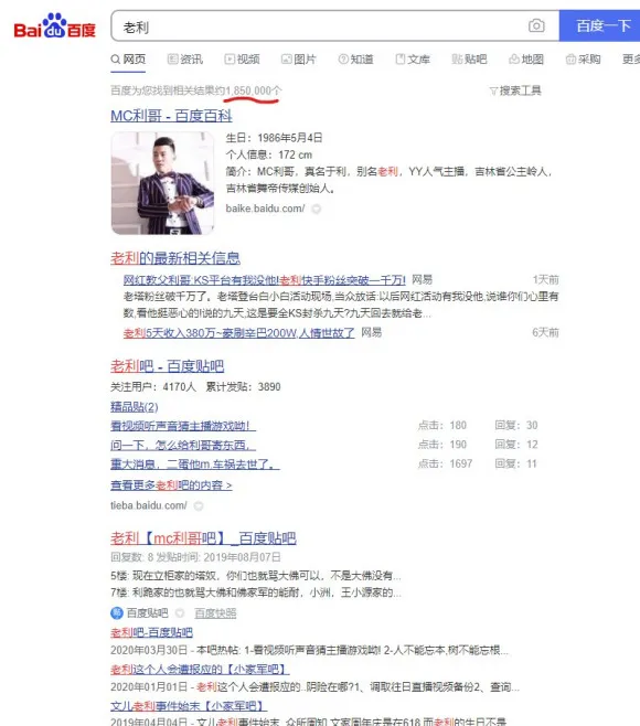 百度|百度引流独撇刘一手，哲洲毕源成首批获利者！大批流量入驻豪刷开飞！