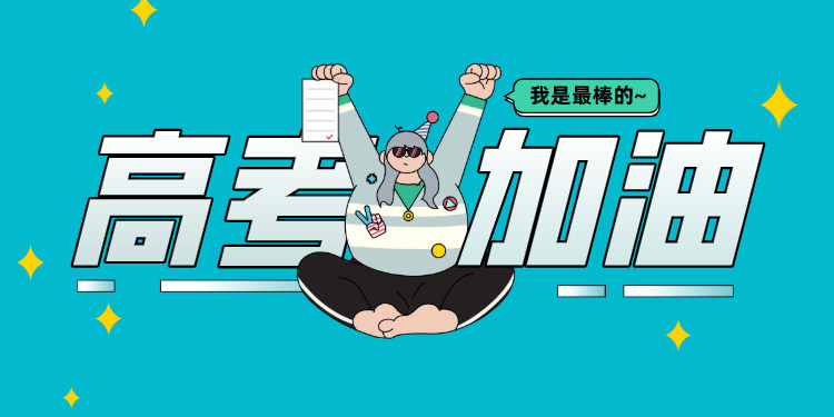 |今年高考10大热搜专业火了! 你的专业有在其中吗?