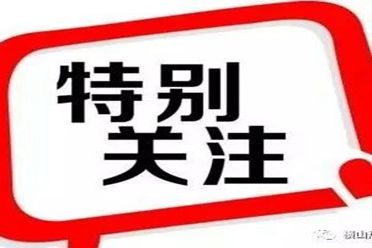 榆林资讯 关于定边县2021年度各类企业申报就业见习单位的通知