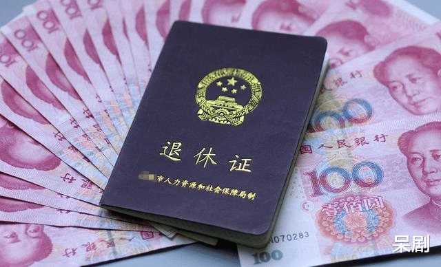 养老金|我社保交了18年2个月,2020年8月份刚退休,看养老金能领多少钱