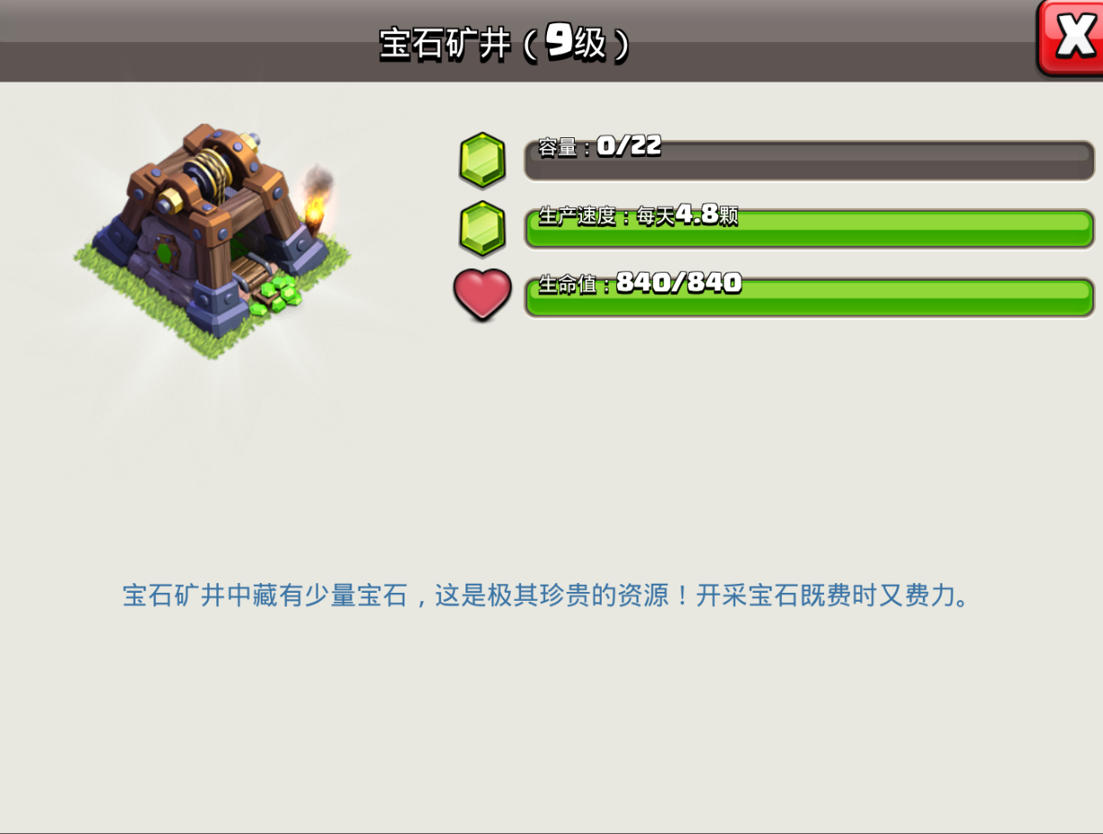 部落冲突|部落冲突：如何快速存宝石？一个月存一千多宝石是怎么做到的？