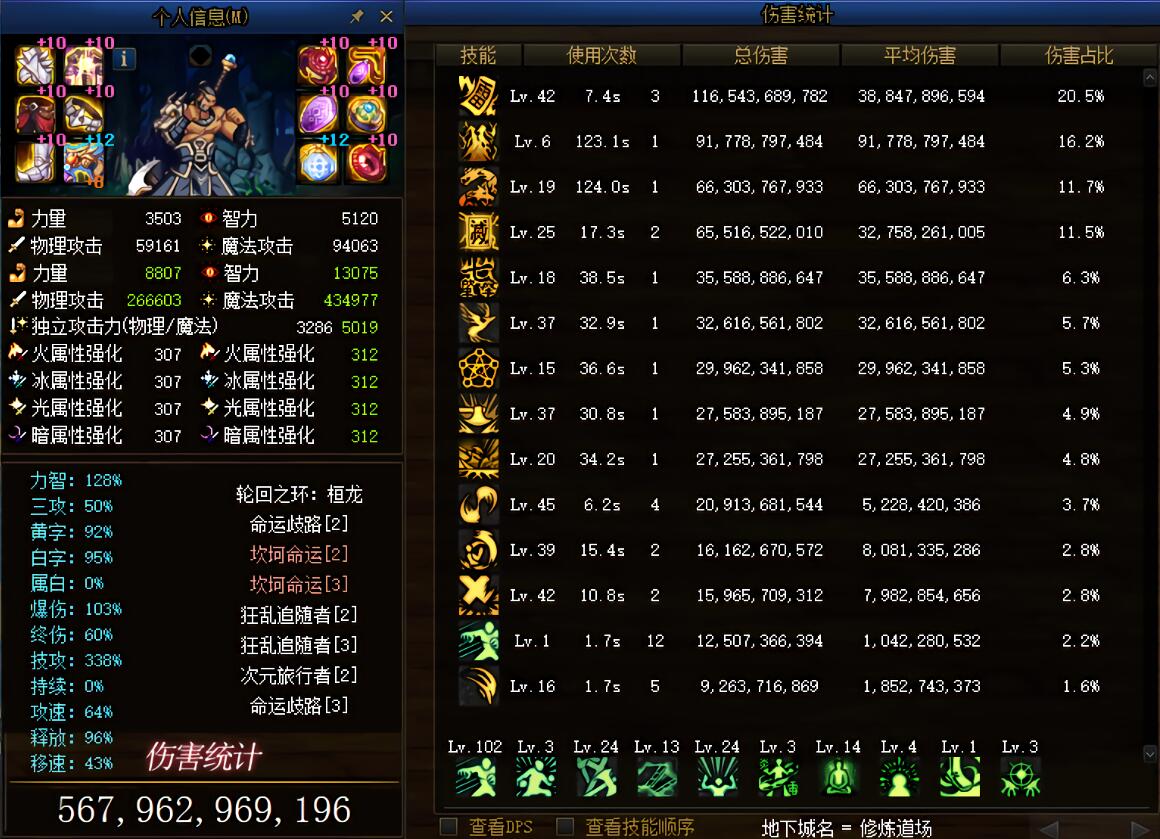 地下城与勇士：DNF：穿歧路2的当心了！三觉改版强度大削，只穿两件等于白板