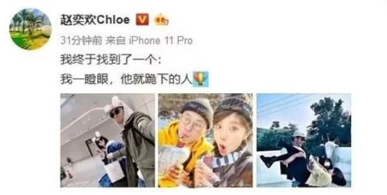 「官宣」娱乐圈又一女星大方官宣认爱，称终于找到了那个一瞪眼他就下跪的人