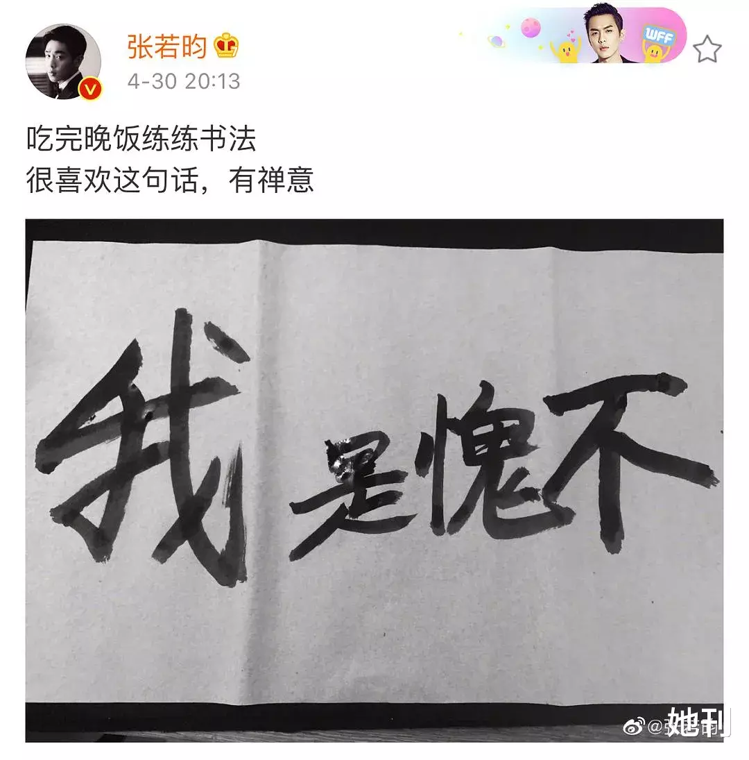 #张若昀#张若昀谈离婚,戳破“浪漫”谣言:他终于暴露了真实的样子……