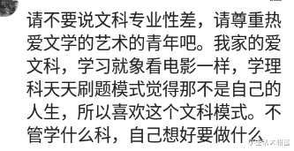 大学|如果你家有孩子读高中,正面临分文理科,真的建议不要读文科!