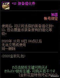 地下城与勇士|DNF：战令4期，最强龙令送希洛克装备和材料，积分换春节宝珠（称号）