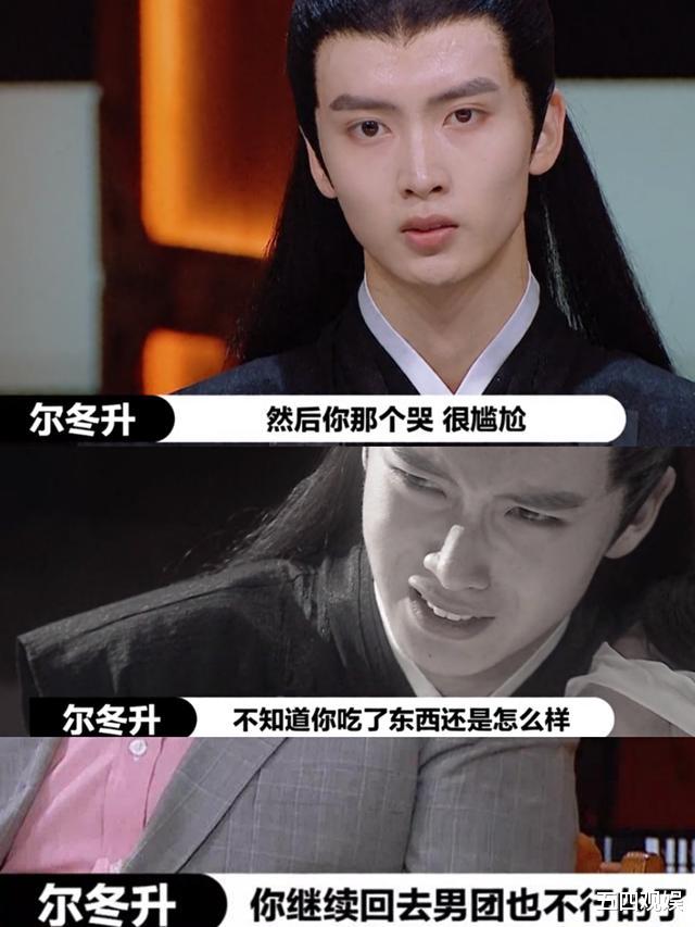 尔冬升|演员请就位,“戏精”已诞生!