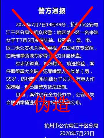 化粪池|杭州失踪女子未找到，警方还在抽干化粪池，小区设有灵堂非同一家人