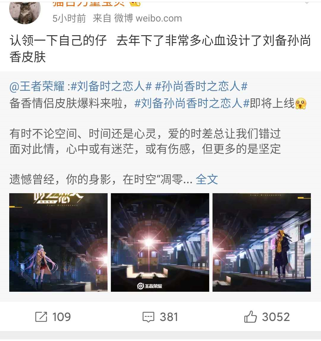 王者荣耀■王者荣耀：官宣！520情侣皮肤确定了，没有锚点，值得入手！