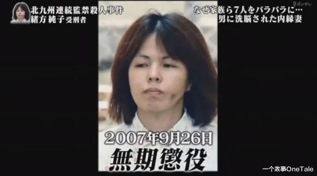 北九州監禁殺人事件，日本最詭異最殘忍的兇案，兇手從不自己動手-圖7