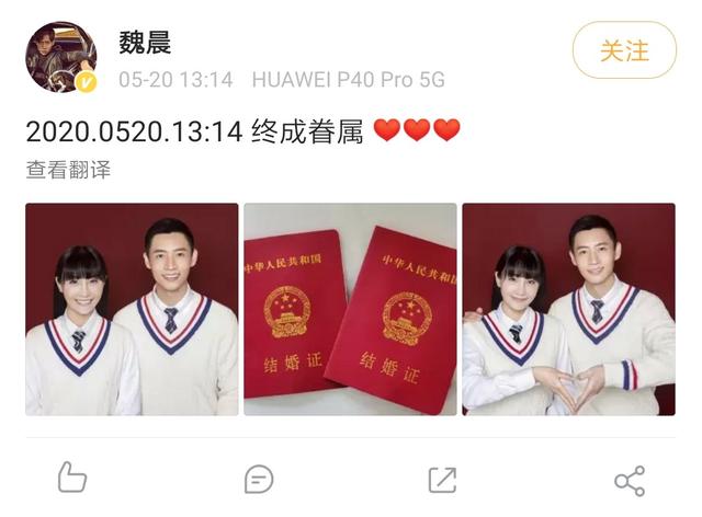 「魏晨」521，两个单身的人就该在一起