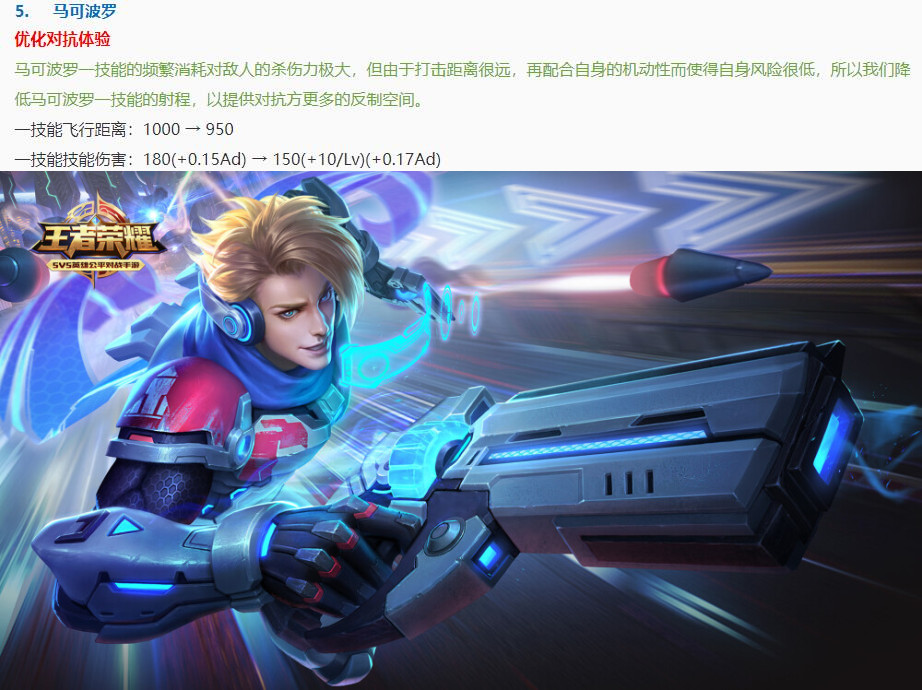 白起|王者荣耀10.15更新：瑶夏洛特史诗级加强，白起马克削弱，边路集体遭殃