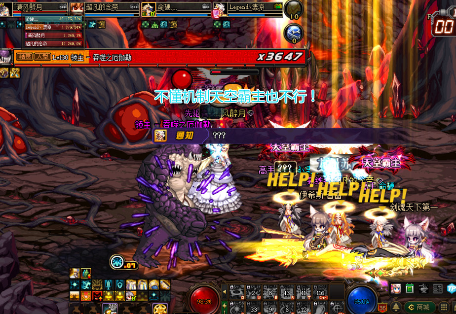 「火山」DNF：安徒恩“神话团”出现，门槛再度创新高，无神话不擎天火山！