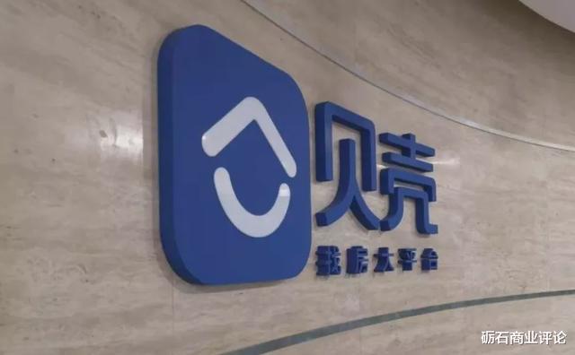 『贝壳找房』贝壳找房：另类平台崛起