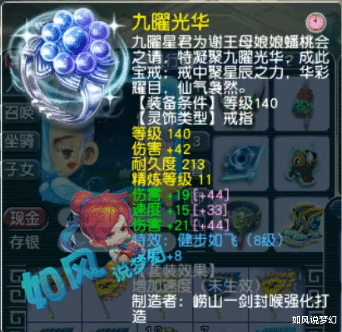 大唐|梦幻西游：珍宝阁大唐&花果山展示，2把最强扇子，5件抗封装备亮点十足！