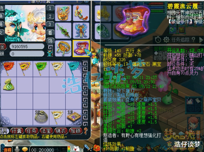 梦幻西游|梦幻西游：破梦幻记录，109级单号总价破2000万，属性赶超175！