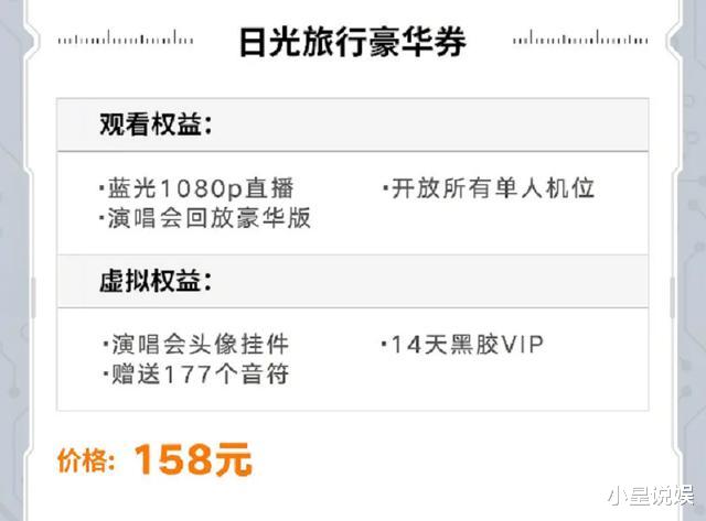 演唱会|TFBOYS线上演唱会第一天卖票50万张,最高票价860元,疯狂割韭菜惹争议