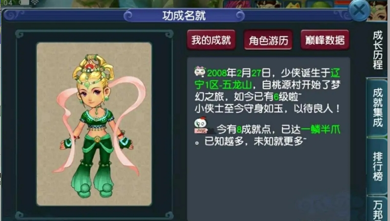 梦幻西游|梦幻西游：李永生的账号会成为绝版？没办法，0级装备太香了！