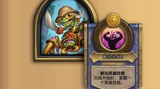 []炉石传说：教授芬利重新回归，新英雄菌菇术士将带领鱼人崛起？